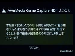 画像ギャラリー No.023のサムネイル画像 / PCいらずでお手軽HDキャプチャ。ゲーム特化のキャプチャデバイス「AVT-C281」レビューを掲載