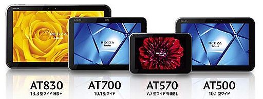 画像ギャラリー No.002のサムネイル画像 / 東芝，有機ELパネル採用の「レグザタブレットAT570」など，Android 4.0端末計6モデルを発表
