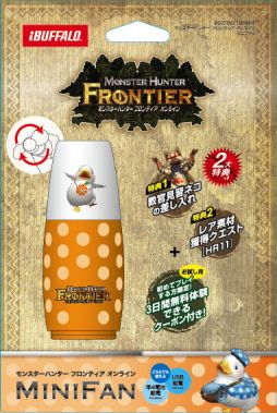 画像ギャラリー No.002のサムネイル画像 / 「MHF」仕様のミニ扇風機2種類が5月23日に発売。4つの特典付き
