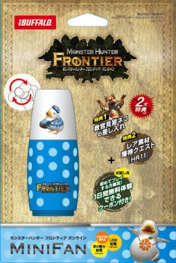 画像ギャラリー No.003のサムネイル画像 / 「MHF」仕様のミニ扇風機2種類が5月23日に発売。4つの特典付き