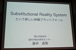 画像ギャラリー No.007のサムネイル画像 / ［CEDEC 2012］現実を編集する技術が，ゲームに新たな進化をもたらす。「Substitutional Reality」が紹介されたセッションをレポート