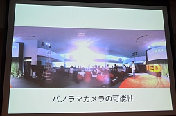 画像ギャラリー No.009のサムネイル画像 / ［CEDEC 2012］現実を編集する技術が，ゲームに新たな進化をもたらす。「Substitutional Reality」が紹介されたセッションをレポート