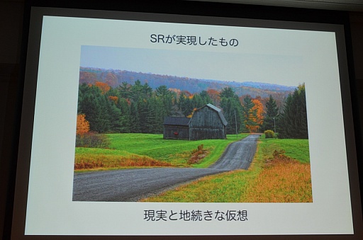 画像ギャラリー No.011のサムネイル画像 / ［CEDEC 2012］現実を編集する技術が，ゲームに新たな進化をもたらす。「Substitutional Reality」が紹介されたセッションをレポート