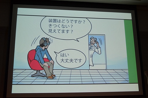 画像ギャラリー No.013のサムネイル画像 / ［CEDEC 2012］現実を編集する技術が，ゲームに新たな進化をもたらす。「Substitutional Reality」が紹介されたセッションをレポート