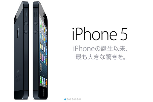 画像ギャラリー No.001のサムネイル画像 / ソフトバンクとKDDI，9月14日16：00にiPhone 5の予約受付を開始