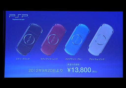 画像ギャラリー No.009のサムネイル画像 / PSPが明日9月20日に価格改訂。PSPは1万3800円,PSPバリューパックは1万4800円に