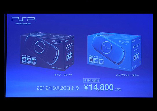 画像ギャラリー No.010のサムネイル画像 / PSPが明日9月20日に価格改訂。PSPは1万3800円,PSPバリューパックは1万4800円に