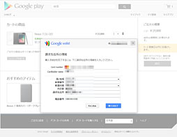 画像ギャラリー No.007のサムネイル画像 / Google，「Nexus 7」の国内販売を開始。Wi-Fi，16GBモデルで1万9800円