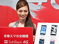 ソフトバンクモバイル，2012年冬・2013年春モデルのスマートフォンを発表。全機種が下り最大110Mbpsの通信方式「AXGP」こと「SoftBank 4G」に対応
