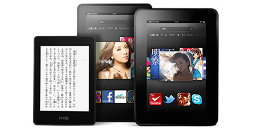 画像ギャラリー No.005のサムネイル画像 / Amazon，Kindleシリーズ「Fire HD」「Fire」「Paperwhite」の国内発売を発表。11月19日より順次発売