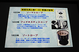 画像ギャラリー No.007のサムネイル画像 / ［CGWORLD 2012］“3D映像の盛衰とこれから”が語られた大口孝之氏の講演「3D世紀 立体映画の100年」をレポート。3D映像の歴史を俯瞰できる資料の数々も一見の価値あり