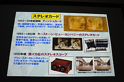 画像ギャラリー No.010のサムネイル画像 / ［CGWORLD 2012］“3D映像の盛衰とこれから”が語られた大口孝之氏の講演「3D世紀 立体映画の100年」をレポート。3D映像の歴史を俯瞰できる資料の数々も一見の価値あり