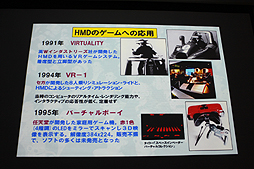 画像ギャラリー No.015のサムネイル画像 / ［CGWORLD 2012］“3D映像の盛衰とこれから”が語られた大口孝之氏の講演「3D世紀 立体映画の100年」をレポート。3D映像の歴史を俯瞰できる資料の数々も一見の価値あり
