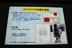 画像ギャラリー No.018のサムネイル画像 / ［CGWORLD 2012］“3D映像の盛衰とこれから”が語られた大口孝之氏の講演「3D世紀 立体映画の100年」をレポート。3D映像の歴史を俯瞰できる資料の数々も一見の価値あり