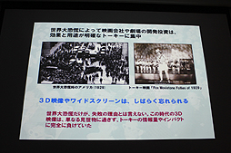 画像ギャラリー No.020のサムネイル画像 / ［CGWORLD 2012］“3D映像の盛衰とこれから”が語られた大口孝之氏の講演「3D世紀 立体映画の100年」をレポート。3D映像の歴史を俯瞰できる資料の数々も一見の価値あり