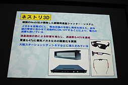 画像ギャラリー No.026のサムネイル画像 / ［CGWORLD 2012］“3D映像の盛衰とこれから”が語られた大口孝之氏の講演「3D世紀 立体映画の100年」をレポート。3D映像の歴史を俯瞰できる資料の数々も一見の価値あり