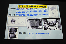 画像ギャラリー No.030のサムネイル画像 / ［CGWORLD 2012］“3D映像の盛衰とこれから”が語られた大口孝之氏の講演「3D世紀 立体映画の100年」をレポート。3D映像の歴史を俯瞰できる資料の数々も一見の価値あり