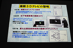 画像ギャラリー No.033のサムネイル画像 / ［CGWORLD 2012］“3D映像の盛衰とこれから”が語られた大口孝之氏の講演「3D世紀 立体映画の100年」をレポート。3D映像の歴史を俯瞰できる資料の数々も一見の価値あり