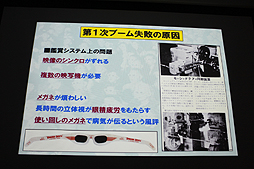 画像ギャラリー No.042のサムネイル画像 / ［CGWORLD 2012］“3D映像の盛衰とこれから”が語られた大口孝之氏の講演「3D世紀 立体映画の100年」をレポート。3D映像の歴史を俯瞰できる資料の数々も一見の価値あり