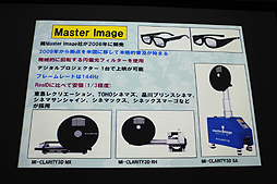 画像ギャラリー No.044のサムネイル画像 / ［CGWORLD 2012］“3D映像の盛衰とこれから”が語られた大口孝之氏の講演「3D世紀 立体映画の100年」をレポート。3D映像の歴史を俯瞰できる資料の数々も一見の価値あり