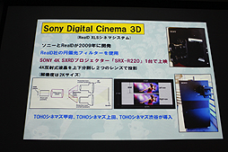 画像ギャラリー No.045のサムネイル画像 / ［CGWORLD 2012］“3D映像の盛衰とこれから”が語られた大口孝之氏の講演「3D世紀 立体映画の100年」をレポート。3D映像の歴史を俯瞰できる資料の数々も一見の価値あり