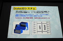 画像ギャラリー No.047のサムネイル画像 / ［CGWORLD 2012］“3D映像の盛衰とこれから”が語られた大口孝之氏の講演「3D世紀 立体映画の100年」をレポート。3D映像の歴史を俯瞰できる資料の数々も一見の価値あり