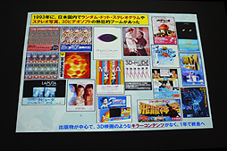 画像ギャラリー No.051のサムネイル画像 / ［CGWORLD 2012］“3D映像の盛衰とこれから”が語られた大口孝之氏の講演「3D世紀 立体映画の100年」をレポート。3D映像の歴史を俯瞰できる資料の数々も一見の価値あり
