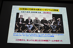 画像ギャラリー No.053のサムネイル画像 / ［CGWORLD 2012］“3D映像の盛衰とこれから”が語られた大口孝之氏の講演「3D世紀 立体映画の100年」をレポート。3D映像の歴史を俯瞰できる資料の数々も一見の価値あり