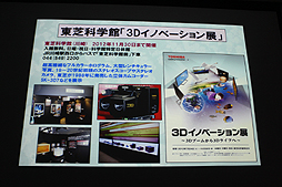 画像ギャラリー No.063のサムネイル画像 / ［CGWORLD 2012］“3D映像の盛衰とこれから”が語られた大口孝之氏の講演「3D世紀 立体映画の100年」をレポート。3D映像の歴史を俯瞰できる資料の数々も一見の価値あり
