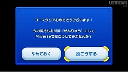 画像ギャラリー No.042のサムネイル画像 / 「わらわら広場」「Miiverse」「Wii U チャット」などの機能が明らかに。岩田 聡社長が「開封の儀」も行った「Wii U本体機能 Direct」レポート