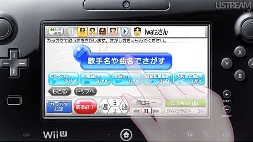 画像ギャラリー No.055のサムネイル画像 / 「わらわら広場」「Miiverse」「Wii U チャット」などの機能が明らかに。岩田 聡社長が「開封の儀」も行った「Wii U本体機能 Direct」レポート