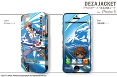 画像ギャラリー No.024のサムネイル画像 / iPhone 5やAndroid用の「デザジャケット」が登場。iPhone 5用は12月7日，Android用は12月21日に発売
