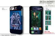 画像ギャラリー No.026のサムネイル画像 / iPhone 5やAndroid用の「デザジャケット」が登場。iPhone 5用は12月7日，Android用は12月21日に発売
