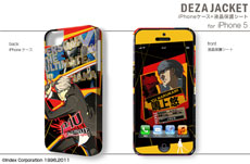 画像ギャラリー No.029のサムネイル画像 / iPhone 5やAndroid用の「デザジャケット」が登場。iPhone 5用は12月7日，Android用は12月21日に発売