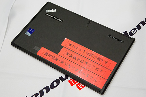 画像ギャラリー No.018のサムネイル画像 / Lenovo,Windows 8タブレット「ThinkPad Tablet 2」を解説。「Atom Z2760」搭載で軽量・薄型を実現