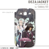 画像ギャラリー No.025のサムネイル画像 / 「テイルズ オブ エクシリア2」デザインのiPhone&Android用カバーが登場