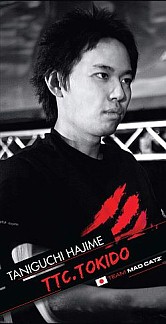 画像ギャラリー No.001のサムネイル画像 / Mad Catz,対象製品購入者全員にキーチェーンをプレゼント。抽選でウメハラのサイン本も当たる