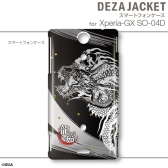 画像ギャラリー No.007のサムネイル画像 / 「龍が如く」仕様のiPhone＆Android用「デザジャケット」が1月25日に発売