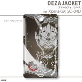 画像ギャラリー No.008のサムネイル画像 / 「龍が如く」仕様のiPhone＆Android用「デザジャケット」が1月25日に発売