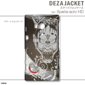 画像ギャラリー No.011のサムネイル画像 / 「龍が如く」仕様のiPhone＆Android用「デザジャケット」が1月25日に発売