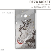 画像ギャラリー No.012のサムネイル画像 / 「龍が如く」仕様のiPhone＆Android用「デザジャケット」が1月25日に発売