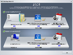 画像ギャラリー No.013のサムネイル画像 / 【PR】PLDSの新世代SSD「Plextor M5 Pro」を試す。HDDや古めのSSDから移行する価値はどこにある?