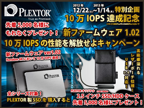 画像ギャラリー No.037のサムネイル画像 / 【PR】PLDSの新世代SSD「Plextor M5 Pro」を試す。HDDや古めのSSDから移行する価値はどこにある?