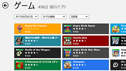 画像ギャラリー No.015のサムネイル画像 / Microsoft製のタブレット「Surface RT」が国内発売。あえてゲーマー視点での使い道を考えてみた