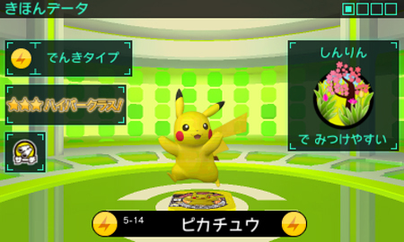 画像ギャラリー No.005のサムネイル画像 / 「ポケモントレッタ」の配出物「トレッタ」が3DSで読み取り可能に。「ポケモントレッタラボ for ニンテンドー3DS」が8月10日発売