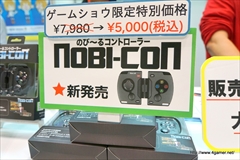 画像ギャラリー No.002のサムネイル画像 / ［TGS 2014］「のび〜るコントローラー NOBI-CON」は，縦画面/横画面どちらにも対応できるスマホ対応ゲームパッドだ