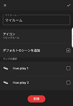 画像ギャラリー No.014のサムネイル画像 / 【PR】映像と照明がシンクロする「Philips Hue Play ライトバー」で,ゲームをワンランク上のエンターテイメントに