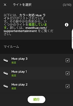 画像ギャラリー No.016のサムネイル画像 / 【PR】映像と照明がシンクロする「Philips Hue Play ライトバー」で,ゲームをワンランク上のエンターテイメントに