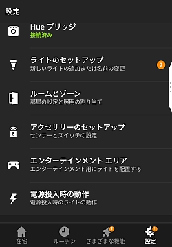 画像ギャラリー No.017のサムネイル画像 / 【PR】映像と照明がシンクロする「Philips Hue Play ライトバー」で,ゲームをワンランク上のエンターテイメントに