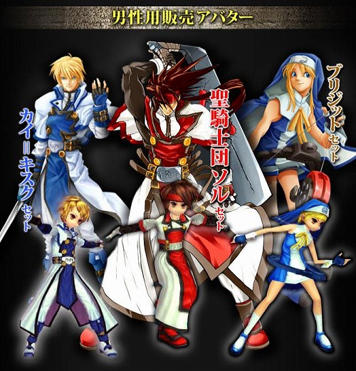画像ギャラリー No.003のサムネイル画像 / 「X-BEAT」，GUILTY GEARシリーズのアバターも登場するコラボ企画